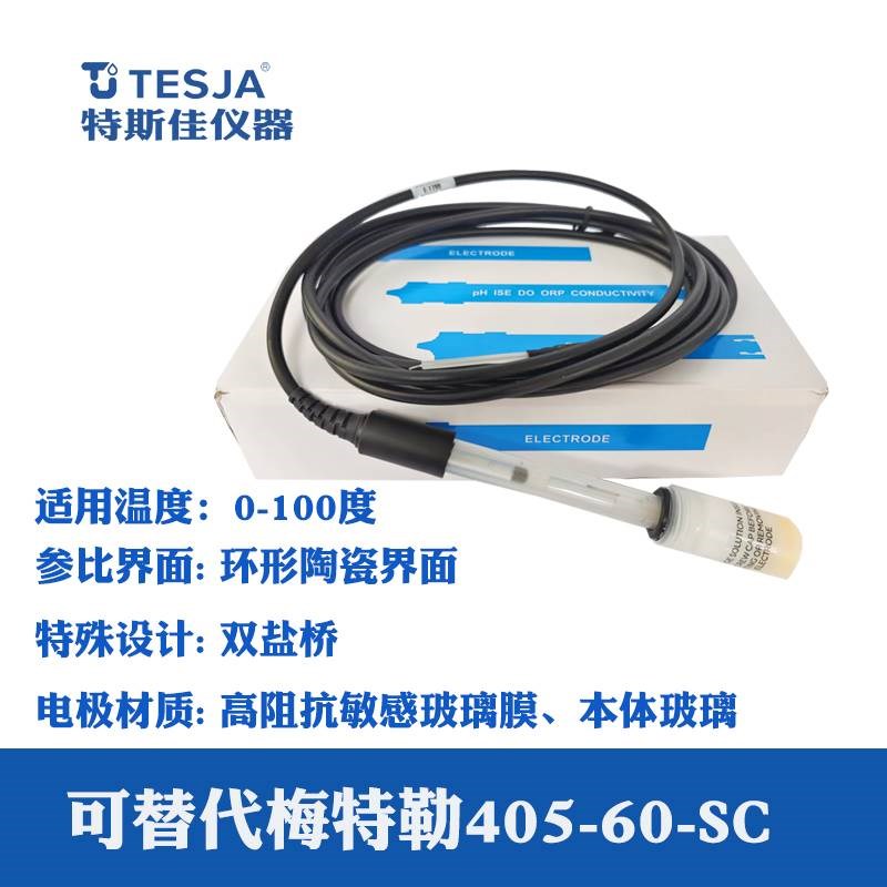 上泰ph电极探头合泰PH计1001上泰PC350上泰31O10仪表玻璃电极1108
