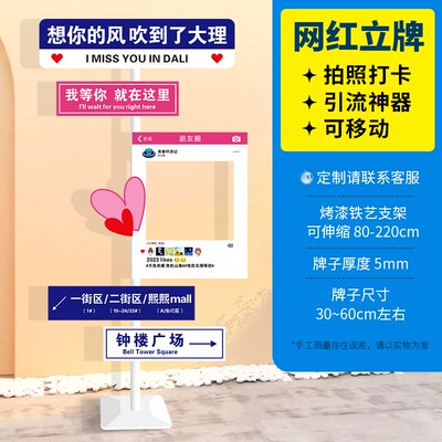 网红路牌立杆KT板支架立牌铁艺支架创意磁吸标识牌拍照打卡道具