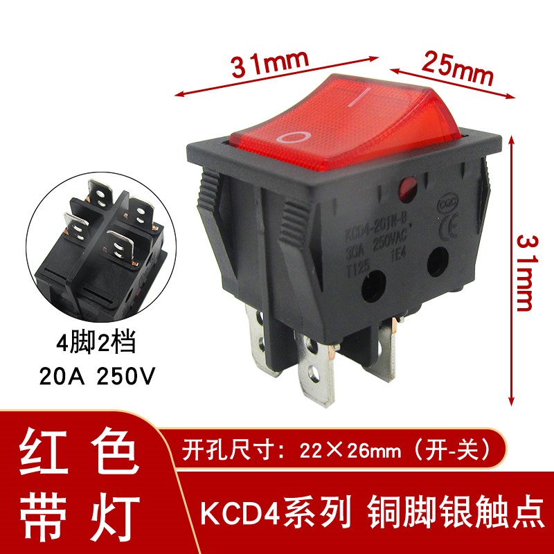 30A电焊机开关4脚2档船型防水开关 煮面桶电烤箱电源开关按钮带灯