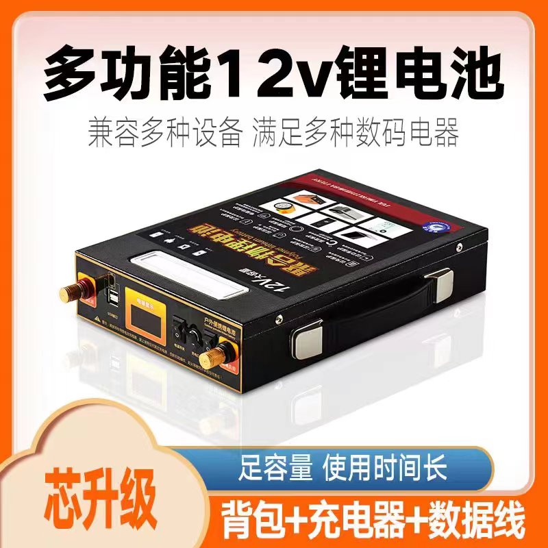 12v锂电池100ah420安伏大容量户外电瓶三元大容超轻铝磷酸铁锂电