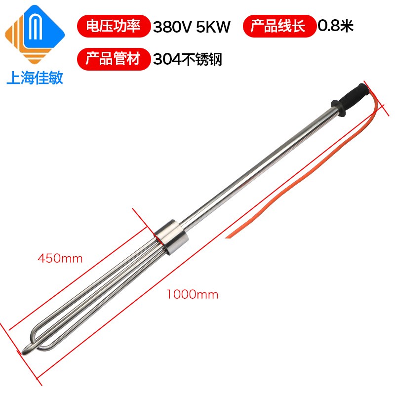 油桶专用化油加热器不锈钢手提式化油电热棒220V3KW380V5KW发热管