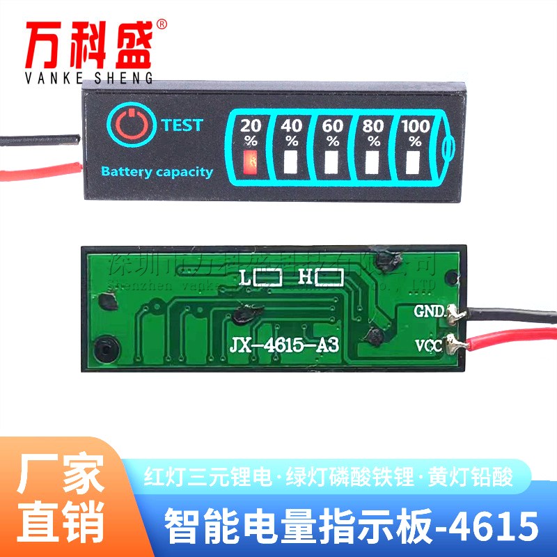 DC直流5-30V 电量显示板 铅酸蓄电池三元锂电12V24V 电量表