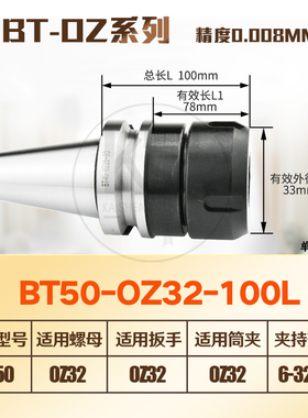 CNC数控OZ25/OZ32重型切削刀柄 BT30/BT40/BT50铣床夹头刀套NT40