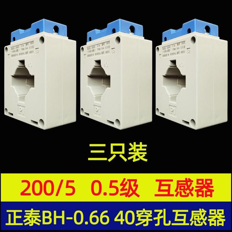 青岛高精度三相四线互感器电表电子式电能表380V三项40a80a电度表