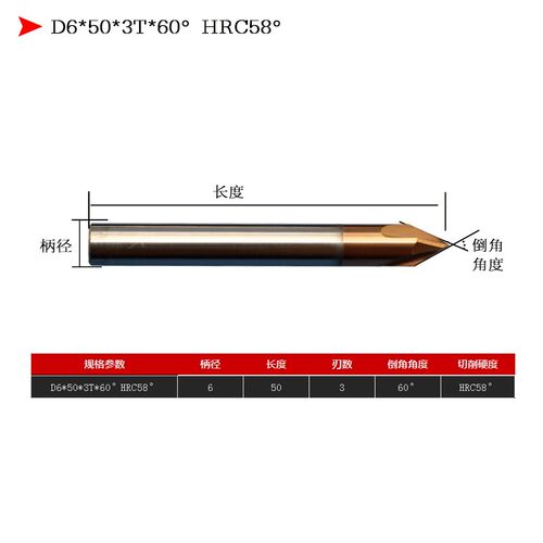 三刃钨钢倒角刀D4/6/8/12/16/20*50/60/75L/100L*3T*60 HRC58