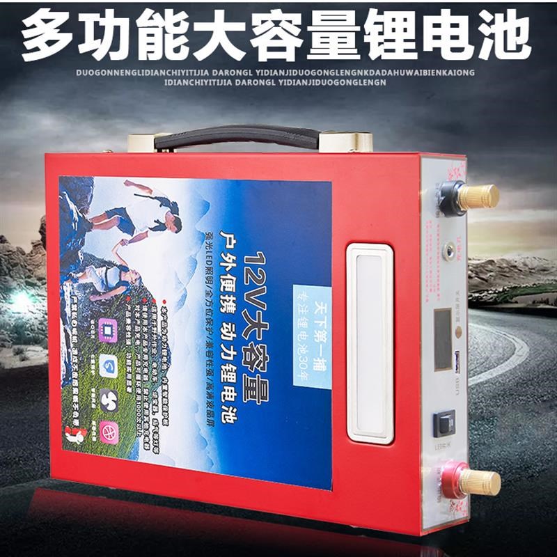 12V锂电池大容60ah80AH动力电瓶100ah蓄电池户外超轻大容量锂电瓶