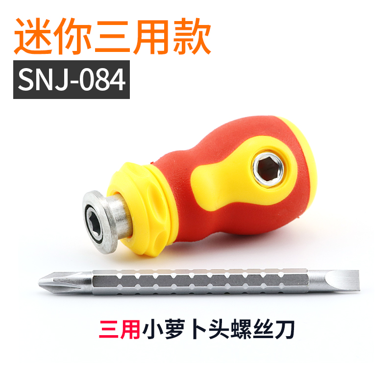 肥仔螺丝刀小型手柄套装多功能快速十字一字省力伸缩两用小螺丝批