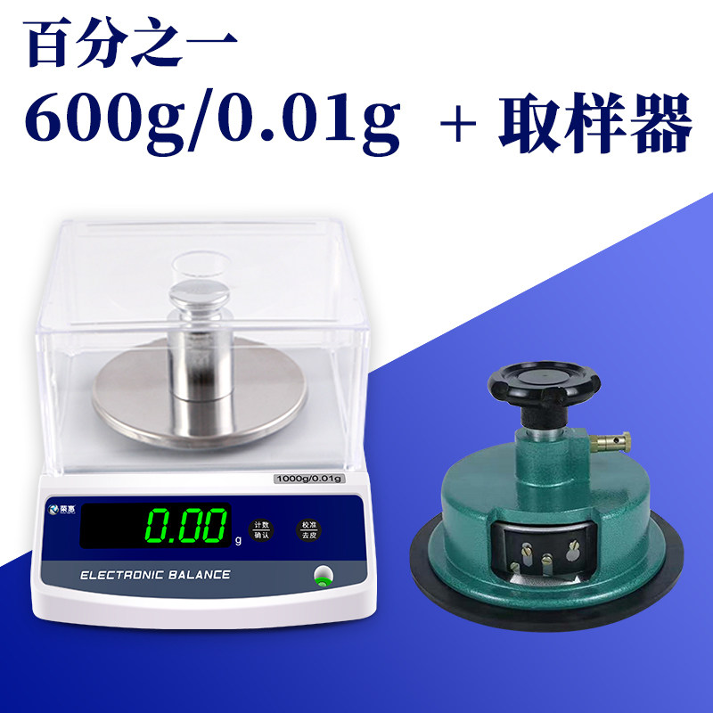 电子平方秤克重仪 天平0.01g面料纺织称圆盘取样器 码布刀刻盘仪