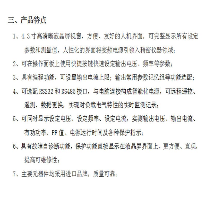 现货AC31-10KVA/100KV单相式三进单L出程控交流变频稳压变频电源