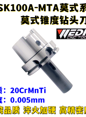 HSK100A-MTA1 MTA2 MTA3 MTA4 MTA5莫式刀柄莫式锥度钻头铰刀锥套