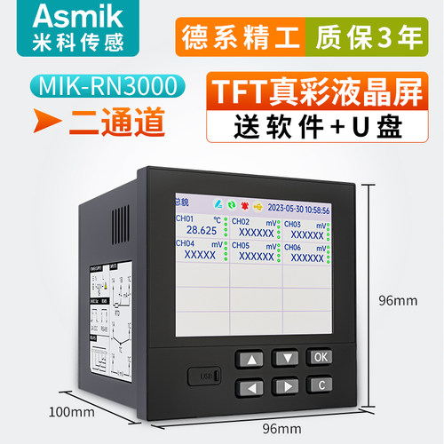 米科无纸记录仪工业级多路电流电压压力监测仪数据曲线温度巡检仪