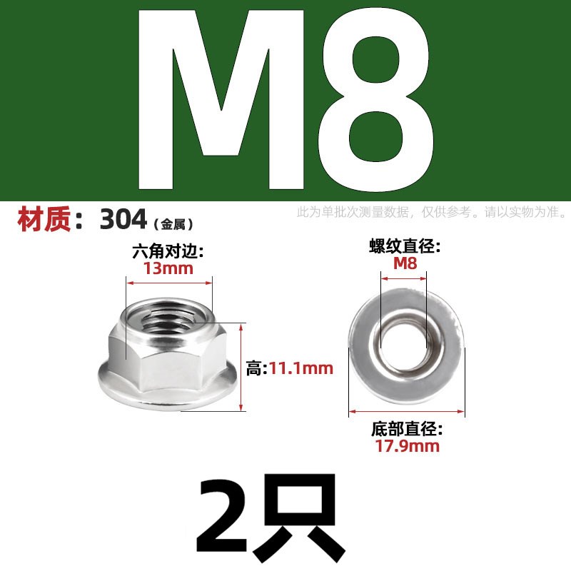 304不锈钢金属法兰防松螺母锁紧螺丝帽自锁螺帽M4M5M6M8M10M12mm