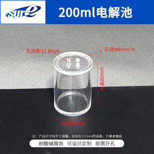 三电极电解池电化学实验电解槽A有机玻璃电解槽实验装置电解电极