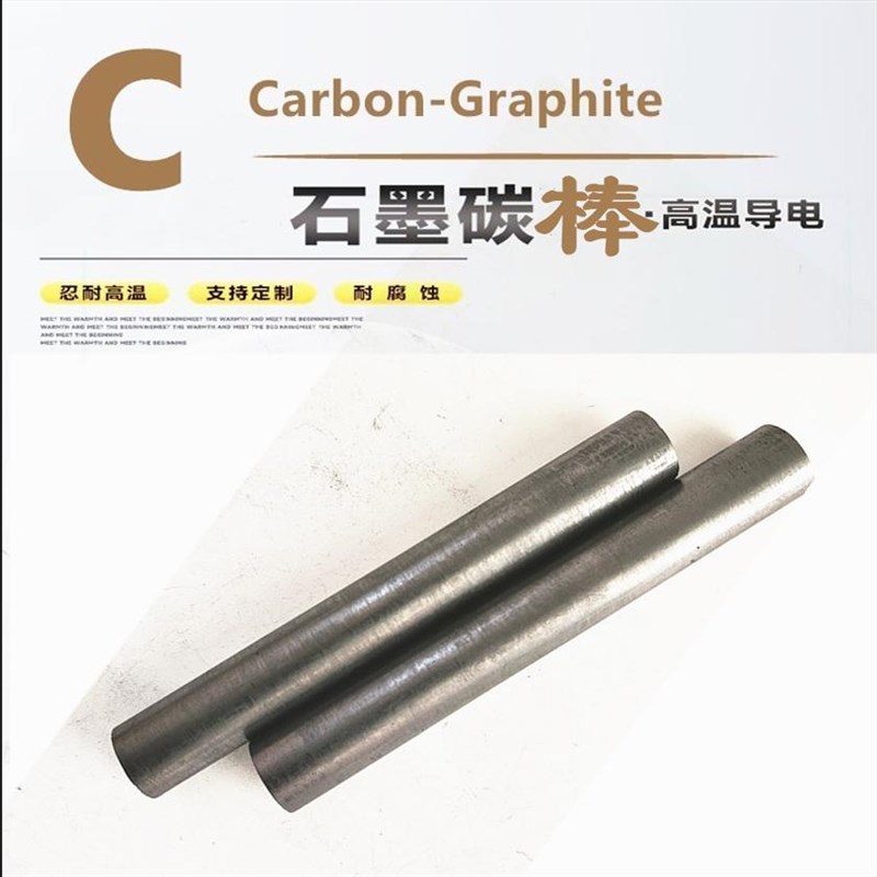 纯石墨棒电极2-100mm高纯度导电碳棒J实验电解电极学校电镀电火花