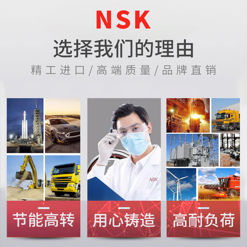 NSK/恩斯凯轴承6900 6901 6902 6903 6904 6905 6906 ZZ DDU