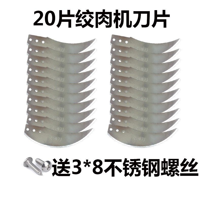 绞菜机绞肉机家用电动碎肉机多功能打馅菜小型搅拌机蒜泥器刀片,工业油品/胶粘/化学/实验室用品,实验室漏斗,淘宝优惠券,粉丝福利购,淘宝优惠卷