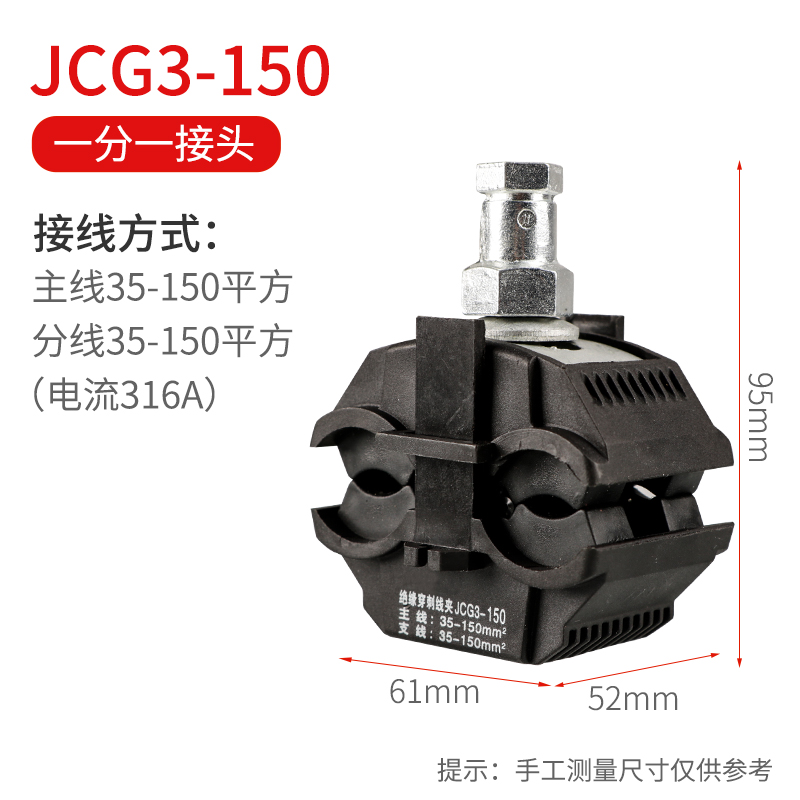 绝缘穿刺线夹2-150铜铝电缆分支器免破线端子2-95支线1.5-10平方