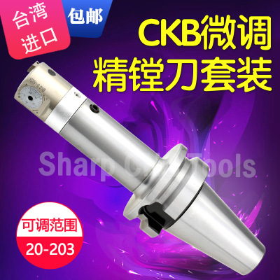 BT30微调精镗刀套装反镗内孔刀柄组合套装反搪孔范围30-203反镗刀