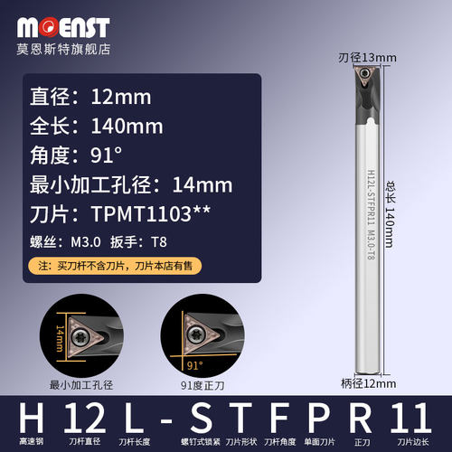 高速钢数控内孔刀杆镗小孔91度H10K-STFPR/STFCR/STWCR09高精抗震