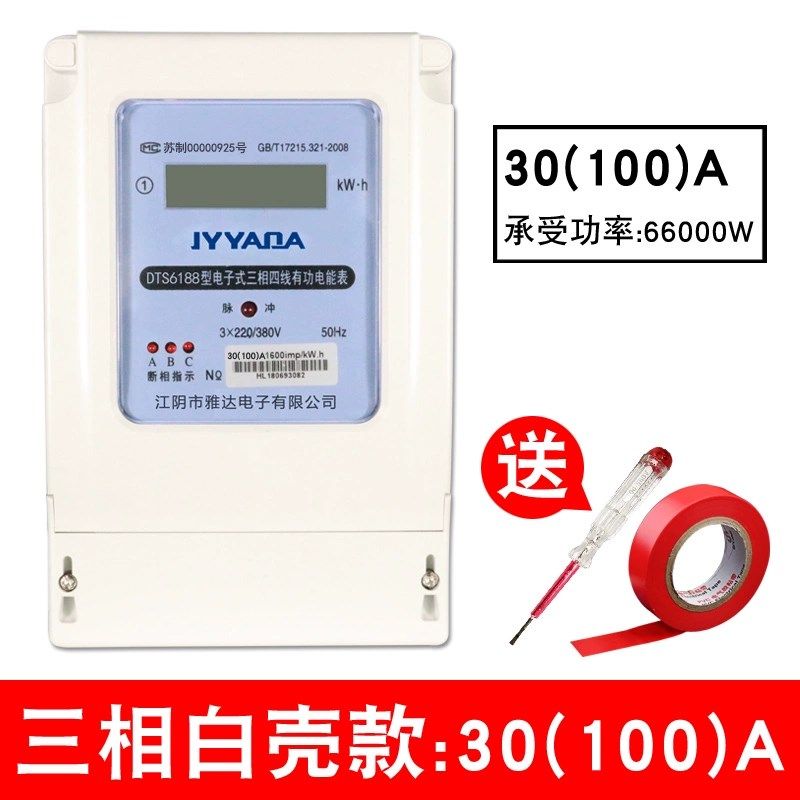 三相四线电表380v智能电子式电能表有功三项3相4线火表工业电度表