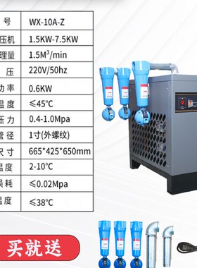 冷冻式干燥机冷干机空压机压缩机油水分离器排水工业级空气过滤器