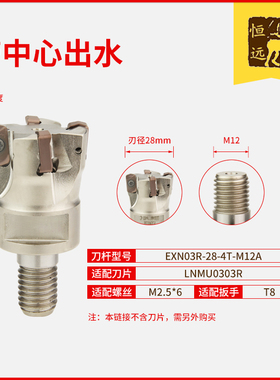 数控锁牙头EXN03R钨钢抗震刀杆快进给LUMU0303高精锁牙式铣刀头