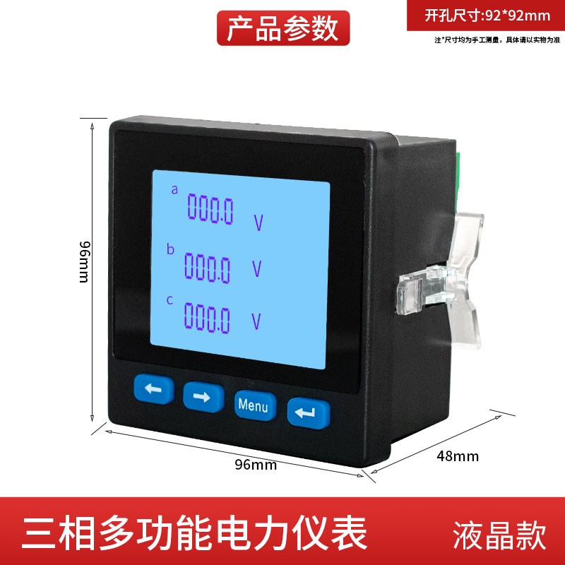 三相多功能电能表数显表电压电流功E率表RS485通讯带计量电表