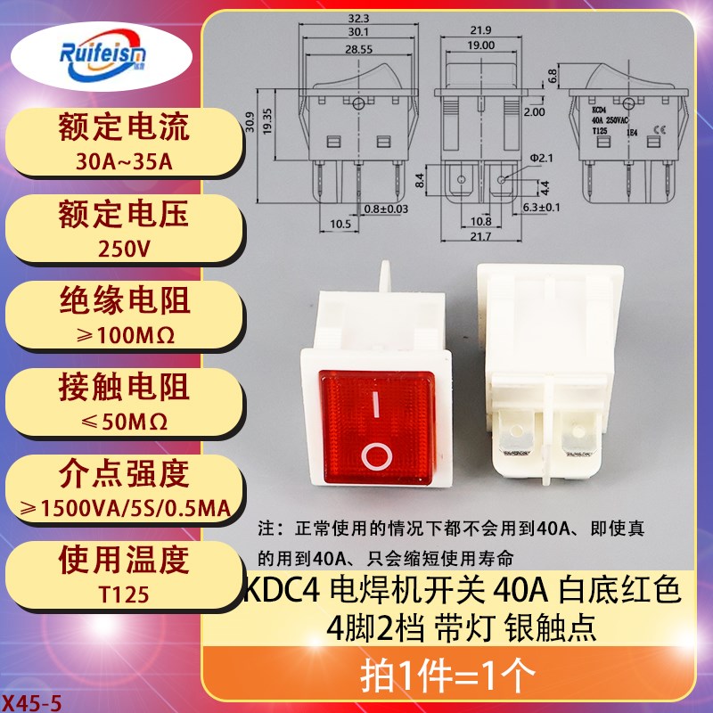 KCD4船型开关电焊机40A大电流大功率翘板电源带U灯船形四脚红绿色