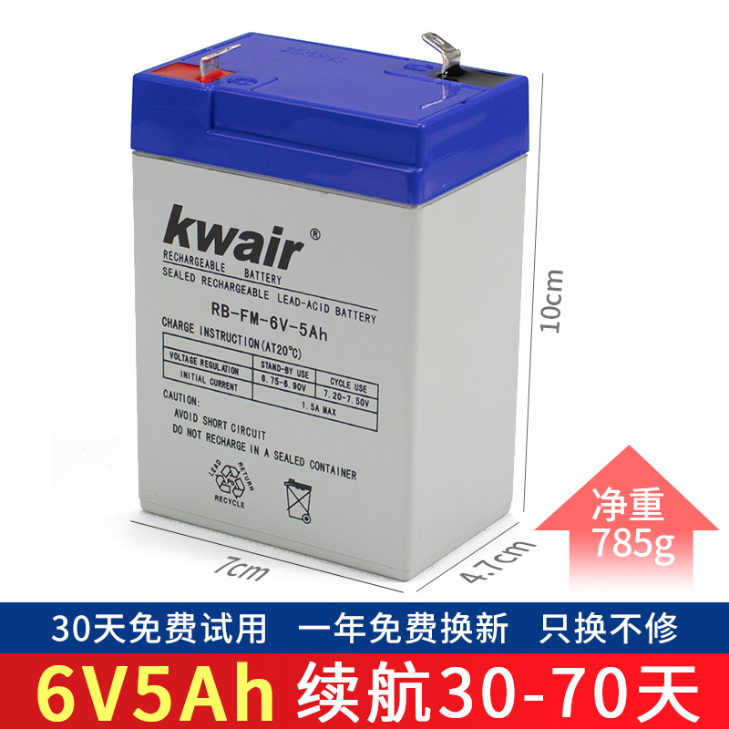 4V5AH电子秤通用电瓶电子称台秤铅酸蓄电池4V4.5AH/20HR6V5AH