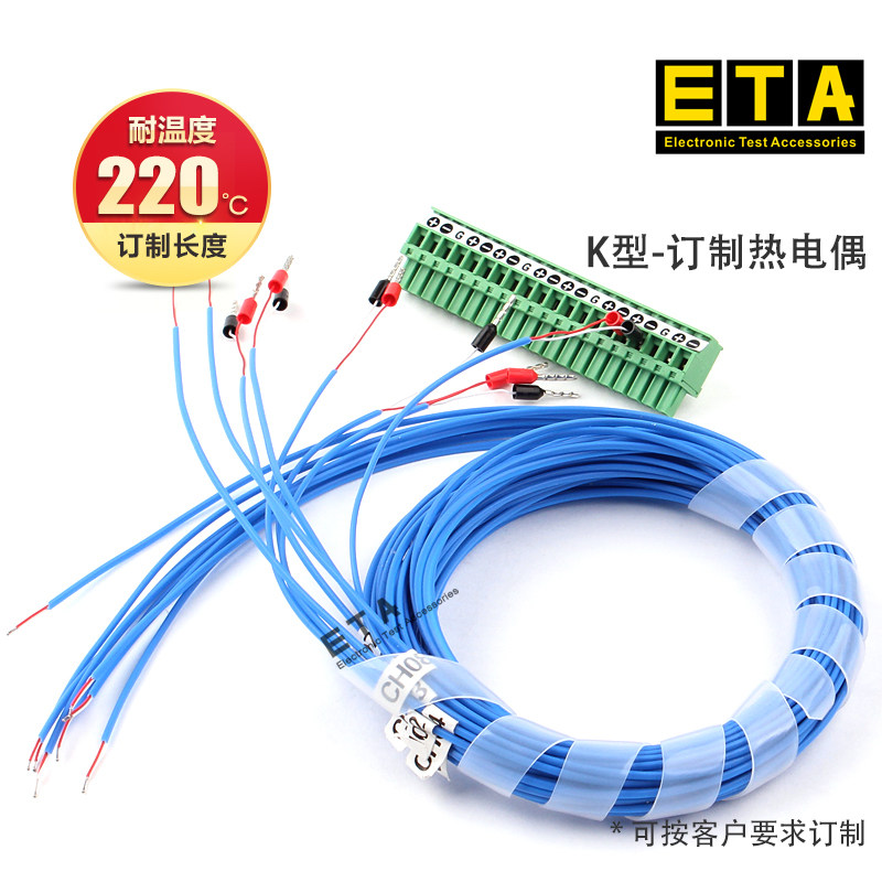 高精度温度传感器数据采集温度记录仪K型蓝色T型粽色热电偶测温线