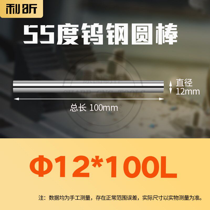 55度整体钨钢圆棒 硬质合金刀棒100mm 雕刻机耐磨刀条9.5-40mm