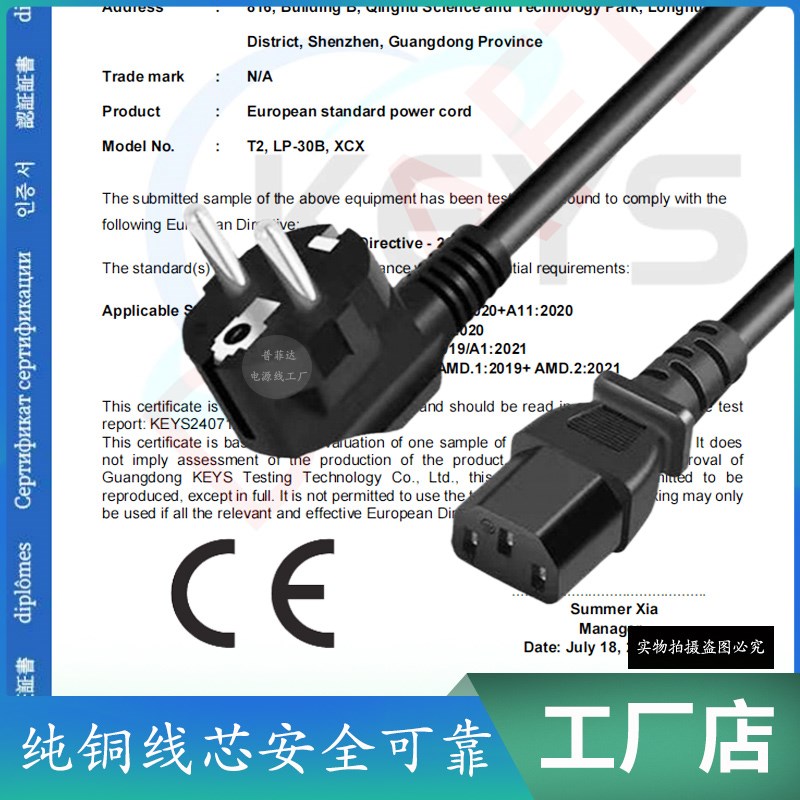 欧标欧规电源线CE认证三孔品字尾3芯 插头欧洲N连接器16A标准IEC