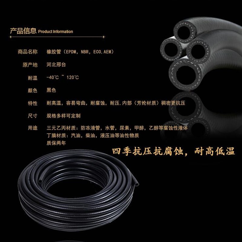 汽车高压油管汽油管软管6/8/10mm燃油柴油管耐高温液压管橡胶水管
