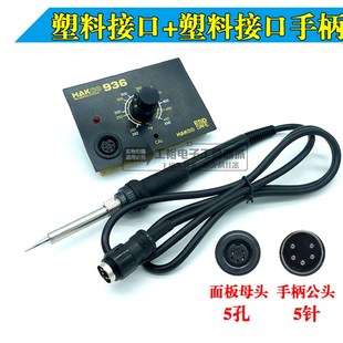 新白光936焊台电路板恒温调温电烙铁控制板1321发热芯线路板主板