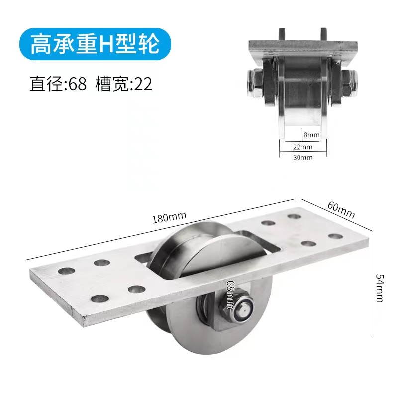 304不锈钢重型单双轮轴承轨道轮UVH型槽轮起重移门推拉门窗定滑轮