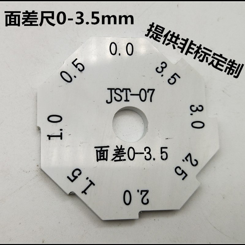 进口塑料八方面差间隙尺 塑料塞尺面差尺 间隙面差X尺 支持定制
