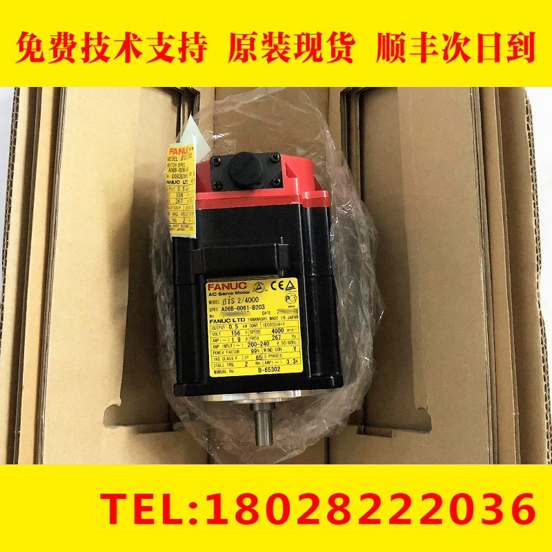 A06B-0061-B103/B003/b203发那科bis2/4000全新原装伺服电机现货