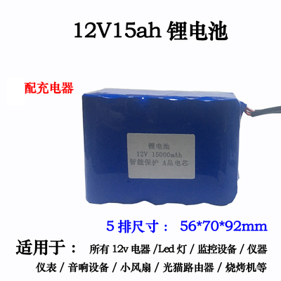 12v伏锂电池组18650大容量6000mah带保护板小体积可充电音响电瓶