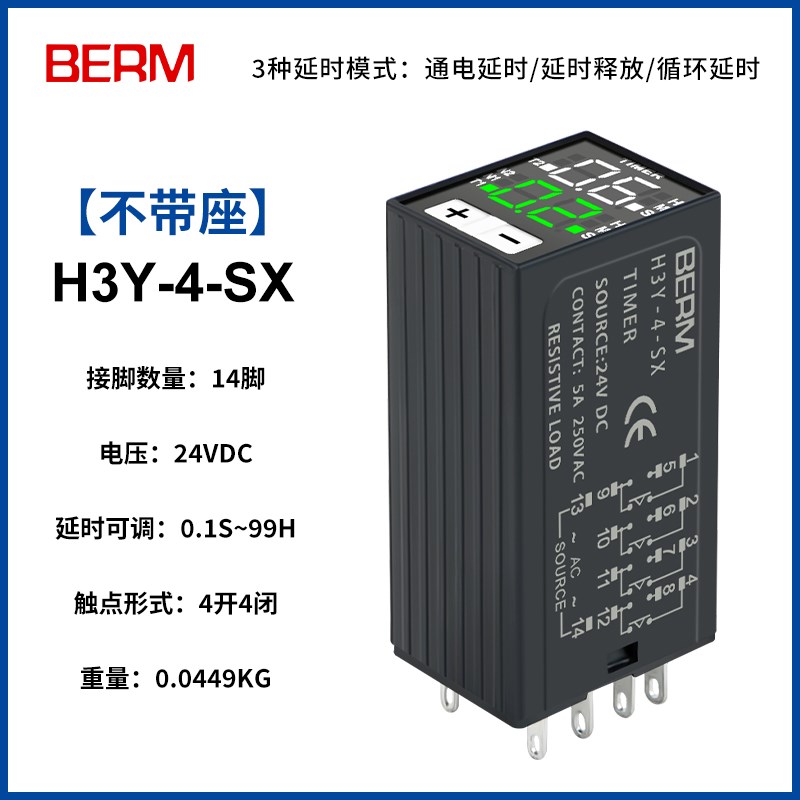 H3Y-2-4通电延时控制器循环220V时间继电器电子数显JSZ6小型12V24