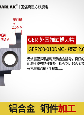 数控端面槽刀片GER100/150/200/250/300-DMC平面切槽环槽刀粒SGEL