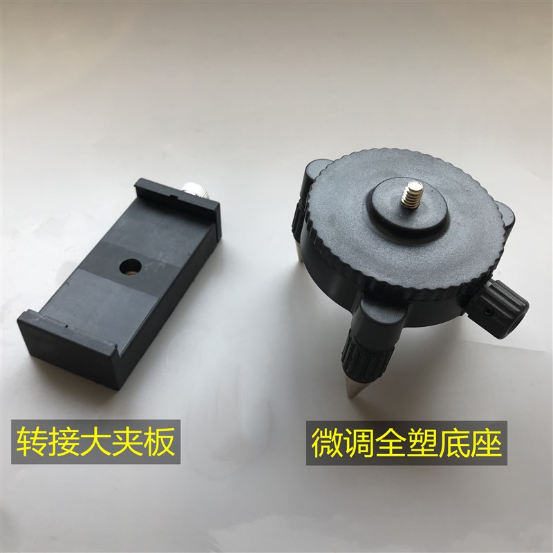 通用款多功能微调底座8/12线水平仪升降N台铝合金红外线支架配件