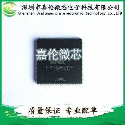 EP20K100EQC240-2X 封装240-BQFP 嵌入式-FPGA编程门阵列