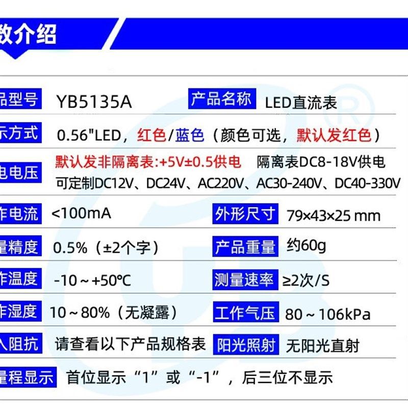 三位半直流电流表DC2A数显urA微安LED数字2mA毫安表头5A 10A 5135