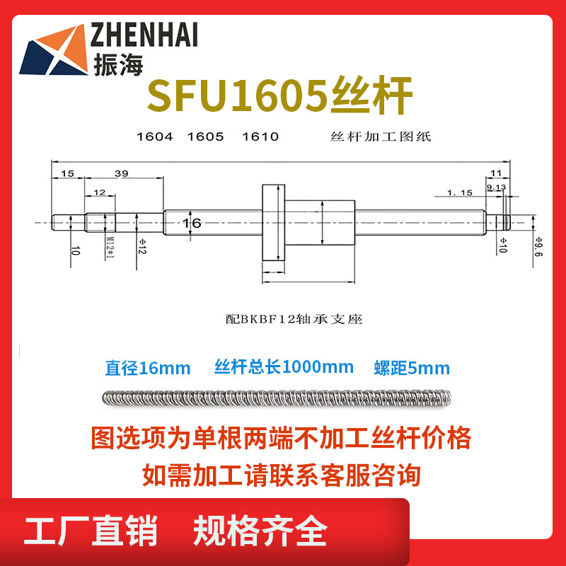 滚珠丝杆螺母SFU1204 1604 1605 2004 2504 3204 3205 4005 6310