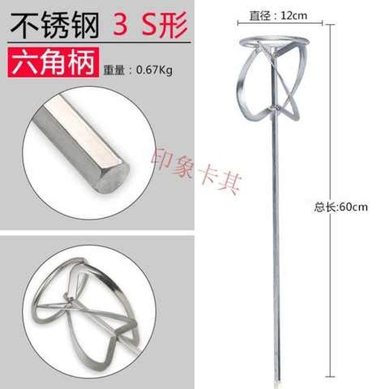 水泥搅拌杆棒器头电钻电锤冲击钻水钻机腻子粉涂料油漆电动。,工业油品/胶粘/化学/实验室用品,实验室漏斗,淘宝优惠券,粉丝福利购,淘宝优惠卷