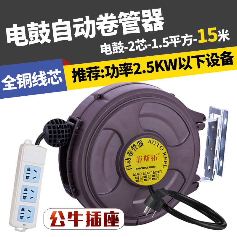 电鼓卷线器自动伸缩卷管器多股铜芯线悬挂式卷盘器国标电缆收线器