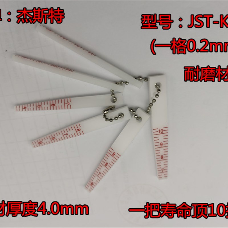 进口塑料间隙尺套装lJST-KF-6 塑料孔径尺 塞尺套装 契型塞尺
