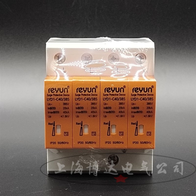雷源三相电涌浪涌保护器LYD1-C40/385家用SPD避防雷器抗雷防雷击