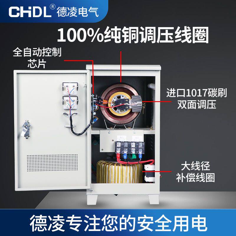 20KW220V单相家用稳压器15/30/40/50KVA全自动空调冰箱稳压器德凌
