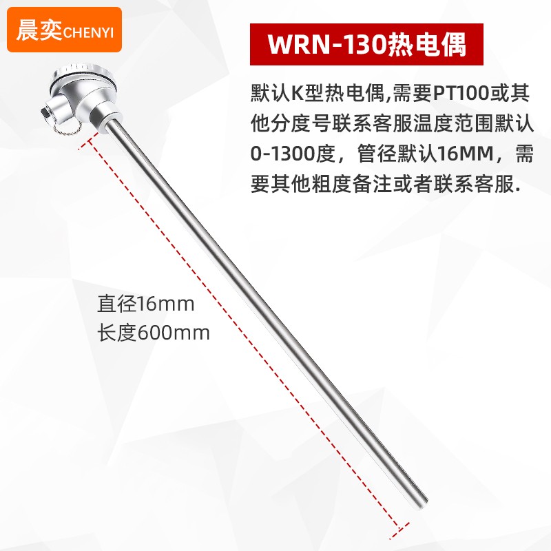K型高温热电偶2520材质WRN-130/120/230测温棒310S温度传感器探头